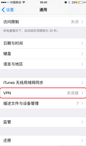 蘋(píng)果系統(tǒng)換IP